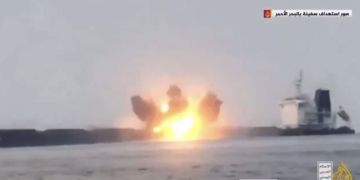 To βίντεο καταστροφής του ελληνόκτητου πλοίου M/V Tutor από μη επανδρωμένο σκάφος USV των Χούθι